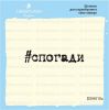 Штамп "спогади" DSH010u