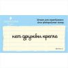 Штамп "Нет дружбы крепче" SET072z-14