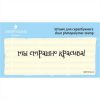 Штамп "Ты страшно красива!" SET073z-14