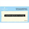 Штамп "Неймовірне поряд" SET074z-27