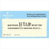 Штамп "мелкие Детали…" SET112z-15
