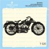 Штамп "мотоцикл" T020