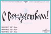 Штамп "С Рождеством!" NMN146