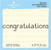 Штамп "congratulations" NPZ009a