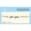 Штамп "for you" NS009a