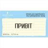 Штамп "ПРИВІТ" NRZ018u