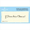 Штамп "З днем всіх Святих" NH024u