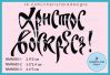 Штамп "Христос Воскресе!" NMN550