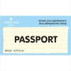 Штамп "PASSPORT" NP029
