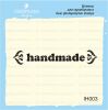 Штамп "handmade" IH003