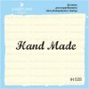 Штамп "Handmade" IH028
