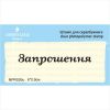 Штамп "Запрошення" NPR026u