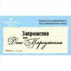 Штамп "Запрошення на День Народження" NPRR001u