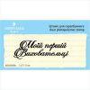 Штамп "Моїй першій Виховательці" NSH049u