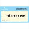 Штамп "I Love UKRAINE" 001a
