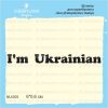 Штамп "I`m Ukrainian" NU005