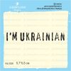 Штамп "I`m Ukrainian" NU009
