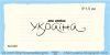 Штамп "Моя країна Україна" NU020