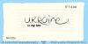 Штамп "Ukraine is my love" NU020a