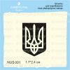 Штамп "Герб" NUS001