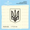 Штамп "Герб" NUS003
