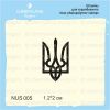 Штамп "Герб, контур" NUS005