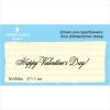 Штамп "Happy Valentines Day!" NV005a