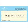 Штамп "Happy Valentines Day!" NV006a