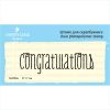 Штамп "Congratulations" NV060a