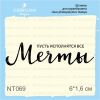 Штамп "Пусть исполнятся все мечты" NT069
