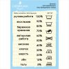 Набор штампов "Инструкция" SET127