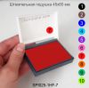 Штемпельная подушка красная 45х65 мм, SPI025-1HF-7