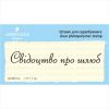 Штамп "Свідоцтво про шлюб" NCB010u