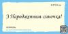 Штамп "З Народженням синочка!" NCRR004u
