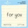 Штамп "for you" NDT013a
