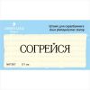 Штамп "Согрейся"  NKT007