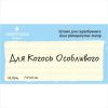 Штамп "Для Когось Особливого"  NL024u